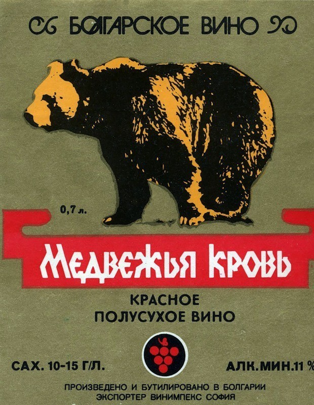 Вино 