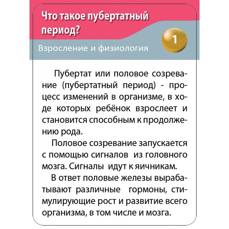 Подростковые годы