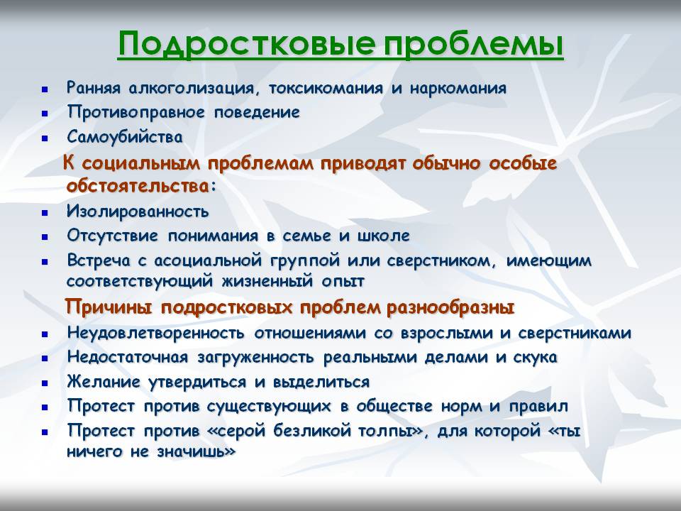Основные проблемы