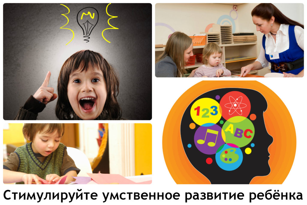 Умственное развитие детей