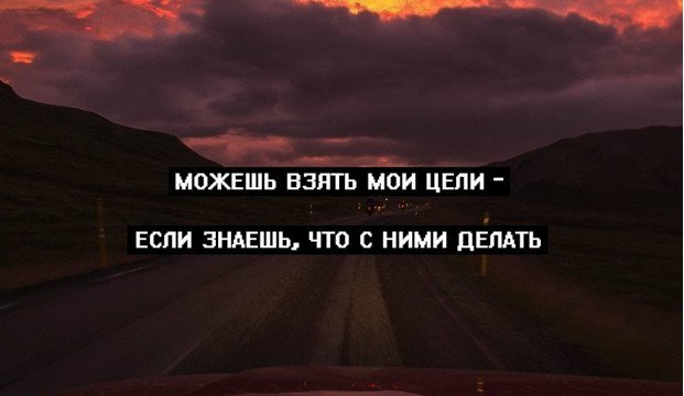 Что делать с целями?
